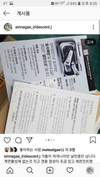 3M 클린프로™ 치약 — 4점을 준 리뷰어가 2019년 4월 올린 사용 사진