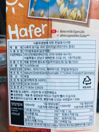 나투미 귀리음료 오리지날 1L + 바닐라 1L — 5점을 준 리뷰어가 2019년 2월 올린 사용 사진
