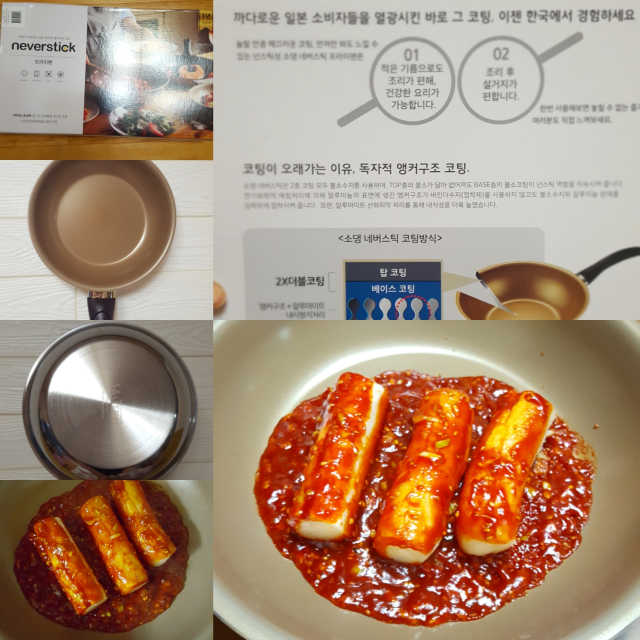 네버스틱 후라이팬 22cm 리뷰 사진