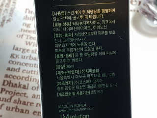 JM솔루션 물광 커버 파운데이션 럭셔리 — 4.33점을 준 리뷰어가 2018년 12월 올린 사용 사진