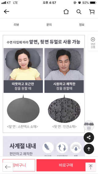 까사앤지오 요술베개 스페셜 에디션 — 5점을 준 리뷰어가 2020년 2월 올린 사용 사진