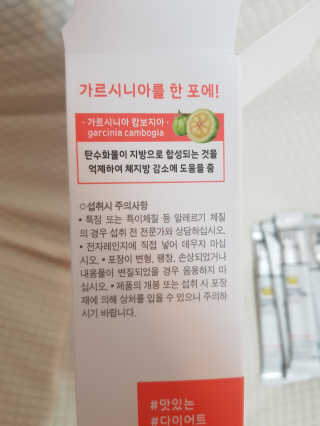 내꺼브랜드 가르시니아 피트니스 다이어트 스틱 MONSFIT — 1점을 준 리뷰어가 2019년 6월 올린 사용 사진