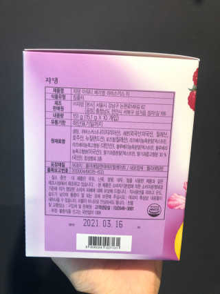 (주)쟈뎅 쟈뎅 아워티 베리썸 히비스커스 — 5점을 준 리뷰어가 2019년 10월 올린 사용 사진