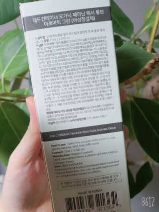 레드컨테이너 오가닉 페미닌 워시 튜브 2종 — 5점을 준 리뷰어가 2020년 2월 올린 사용 사진