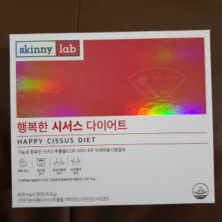 스키니랩 행복한 시서스 다이어트 — 5점을 준 리뷰어가 2019년 4월 올린 사용 사진