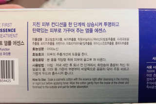 비알티씨 더 퍼스트 앰플 에센스 — 4점을 준 리뷰어가 2019년 4월 올린 사용 사진
