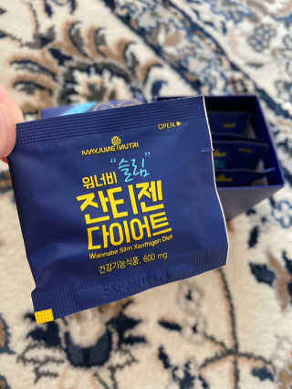 메이준뉴트리 워너비 슬림 잔티젠 다이어트 — 4점을 준 리뷰어가 2020년 2월 올린 사용 사진