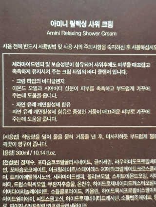 아미니 릴렉싱 샤워 크림 — 5점을 준 리뷰어가 2020년 1월 올린 사용 사진