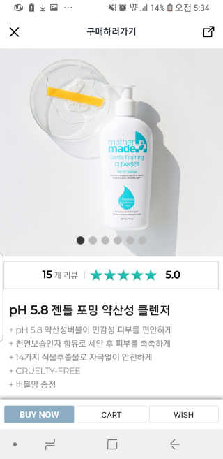 마더메이드 어머니가 만든 부드러운 거품 세정제 — 5점을 준 리뷰어가 2019년 5월 올린 사용 사진