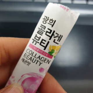 광희생활건강 광희 콜라겐뷰티 — 3.5점을 준 리뷰어가 2020년 1월 올린 사용 사진