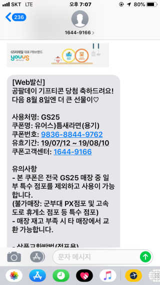0.8L 공팔데이 0원하라 [퀴즈 이벤트] — 5점을 준 리뷰어가 2019년 8월 올린 사용 사진