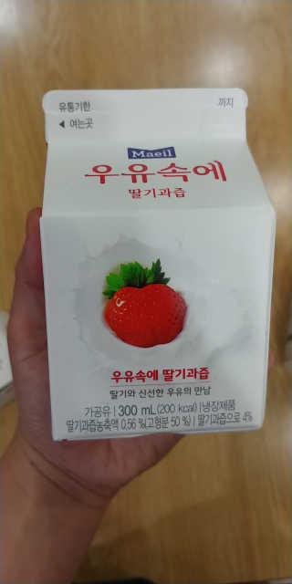 [매일유업] 우유속에 어쩌구_7개 모바일쿠폰 — 4.5점을 준 리뷰어가 2019년 6월 올린 사용 사진
