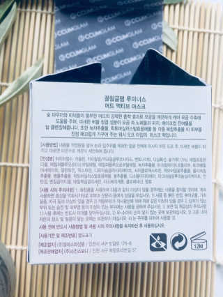 끌림글램 CCLIMGLAM - 빛나는 머드 액티브 마스크 — 5점을 준 리뷰어가 2018년 10월 올린 사용 사진