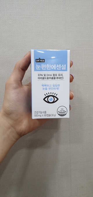 일맥네이처스퀘어 눈편한에센셜 — 4.5점을 준 리뷰어가 2019년 8월 올린 사용 사진