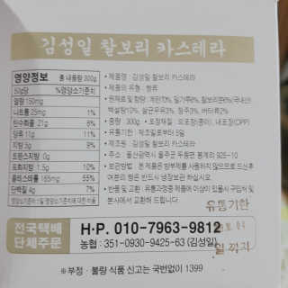 김성일찰보리카스테라 — 4점을 준 리뷰어가 2019년 10월 올린 사용 사진