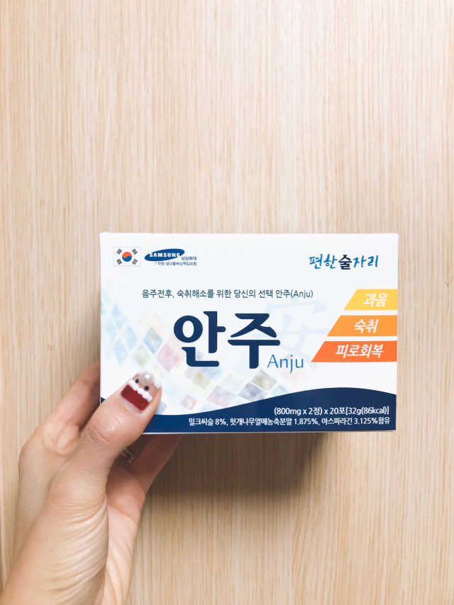 온가온바이오 안주 리뷰 사진