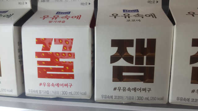 [매일유업] 우유속에 어쩌구_7개 모바일쿠폰 리뷰 사진