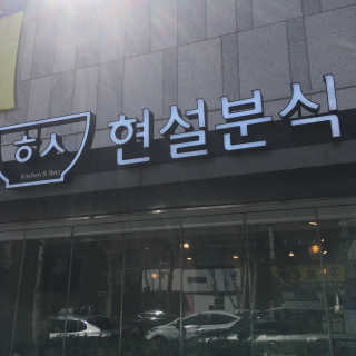왓다동방러님이 올린 리뷰 사진 2