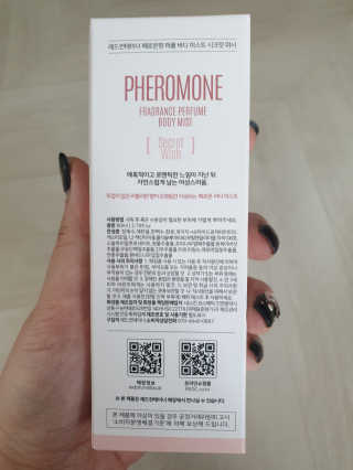 레드컨테이너 페로몬향 퍼퓸 바디미스트 80ml — 5점을 준 리뷰어가 2020년 2월 올린 사용 사진