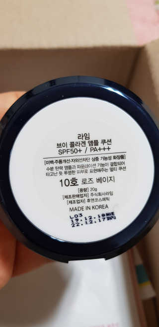 라임코스메틱 V 콜라겐 앰플 쿠션 — 3점을 준 리뷰어가 2020년 2월 올린 사용 사진