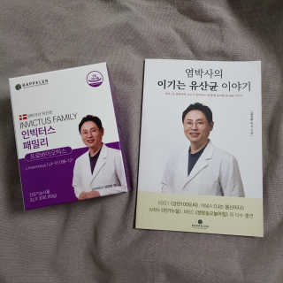 라플레 유해균을 이겨 튼튼한 장으로,  인빅터스 패밀리 — 5점을 준 리뷰어가 2019년 10월 올린 사용 사진