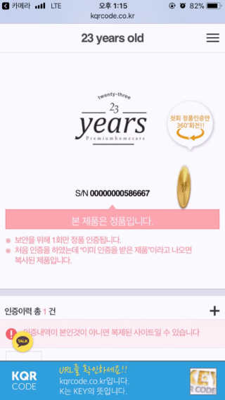 23years old 바데카실 세라3 오리지널 — 4.5점을 준 리뷰어가 2018년 2월 올린 사용 사진