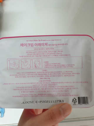 메이크업 이레이져 바이 컬러딥 래버러토리즈 — 5점을 준 리뷰어가 2020년 1월 올린 사용 사진