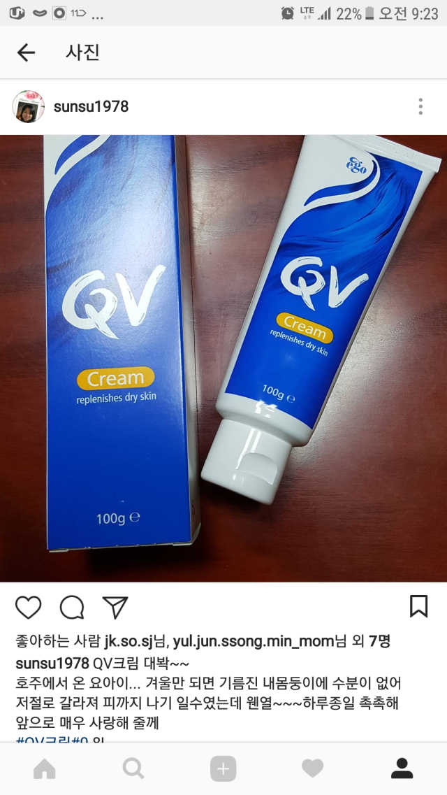 큐브이 크림 100g 리뷰 사진