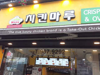 [치킨마루]-  빠사칸레드 + 콜라 500ml — 2.5점을 준 리뷰어가 2019년 5월 올린 사용 사진