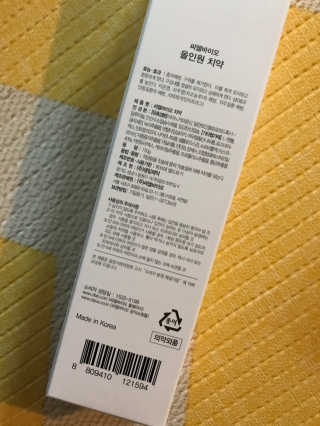 씨엘바이오 올인원 치약 150g — 5점을 준 리뷰어가 2019년 1월 올린 사용 사진