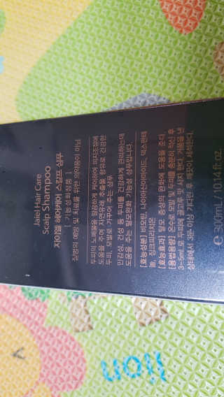 자이엘 헤어케어 탈모완화 스칼프 샴푸 — 4점을 준 리뷰어가 2020년 2월 올린 사용 사진
