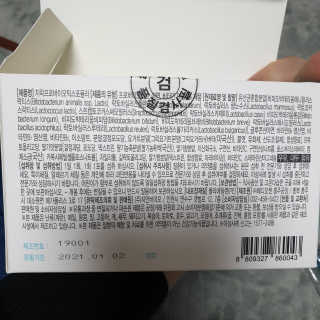 지노바 지락프로바이오틱스포뮬라 — 4점을 준 리뷰어가 2019년 12월 올린 사용 사진