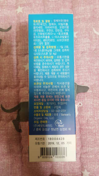 오메가-3스무디 [오메가스무디] 짜먹는 오메가3 DHA 임산부 어린이 — 5점을 준 리뷰어가 2019년 3월 올린 사용 사진
