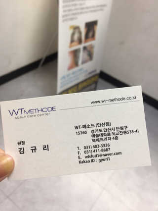 [WT메소드 안산점] 두피진단+스켈링 — 5점을 준 리뷰어가 2018년 11월 올린 사용 사진