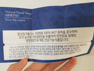 네츄럴굿띵스 퓨어 코랄 칼슘 700 30일분 — 5점을 준 리뷰어가 2018년 6월 올린 사용 사진