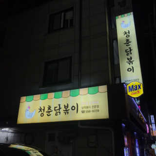 박코끼리님이 올린 리뷰 사진 1
