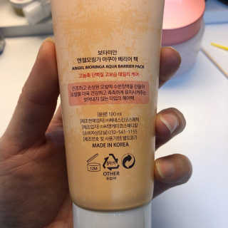 보타미안  엔젤모링가 아쿠아베리어 팩 — 4점을 준 리뷰어가 2018년 2월 올린 사용 사진