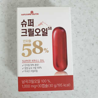 메이준뉴트리 슈퍼 크릴 오일58 1000mg x 30캡슐 — 4.5점을 준 리뷰어가 2020년 2월 올린 사용 사진