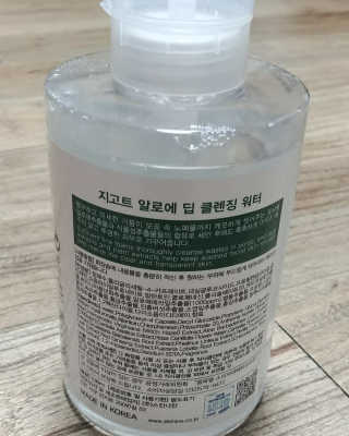 지고트 딥 클렌징 워터 5종 중 택1 — 5점을 준 리뷰어가 2019년 4월 올린 사용 사진