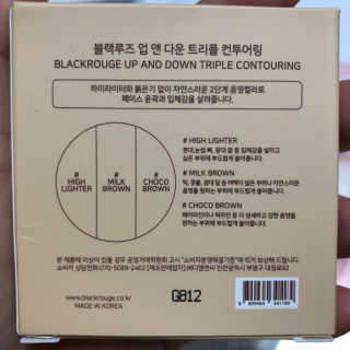 [블랙루즈] 업 앤 다운 트리플 컨투어링 — 4점을 준 리뷰어가 2018년 12월 올린 사용 사진