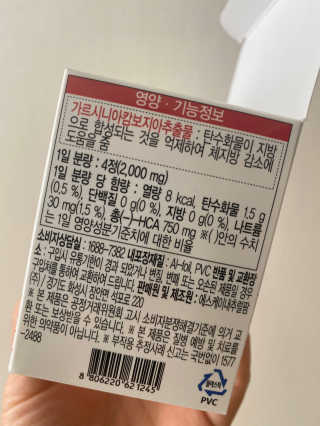 비타맘 컷앤블럭 식욕억제제 탄수화물차단제 칼로리컷팅제 HCA — 4점을 준 리뷰어가 2020년 2월 올린 사용 사진