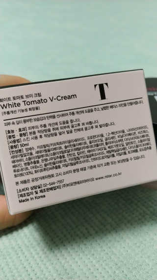 라이징스타 화이트 토마토 브이크림 — 4.83점을 준 리뷰어가 2018년 8월 올린 사용 사진