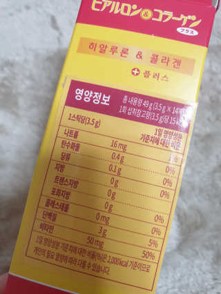 한국맥널티 맥널티 히알루론산 콜라겐 플러스 14개입 — 5점을 준 리뷰어가 2019년 12월 올린 사용 사진