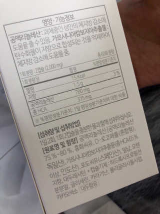 소버스 다이어트 린바디 번앤컷 — 4점을 준 리뷰어가 2019년 10월 올린 사용 사진