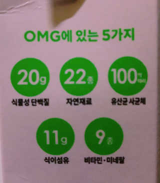 올가니카 마시는 오엠지 카카오 — 5점을 준 리뷰어가 2019년 7월 올린 사용 사진