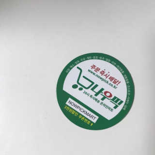 [강남,강서지역 한정]온라인편의점 나우픽 2만원 쿠폰 — 5점을 준 리뷰어가 2019년 3월 올린 사용 사진