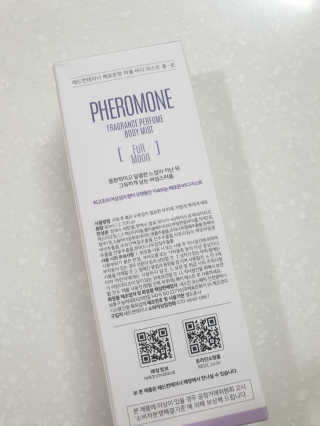 레드컨테이너 페로몬향 퍼퓸 바디미스트 80ml — 3.5점을 준 리뷰어가 2020년 3월 올린 사용 사진