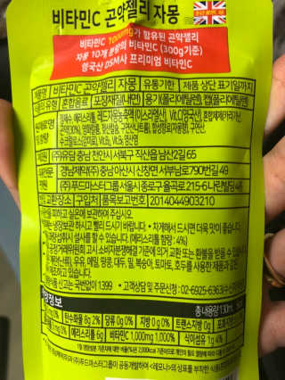 푸드마스터그룹 레모나 비타민C 곤약젤리 2종 — 5점을 준 리뷰어가 2019년 6월 올린 사용 사진