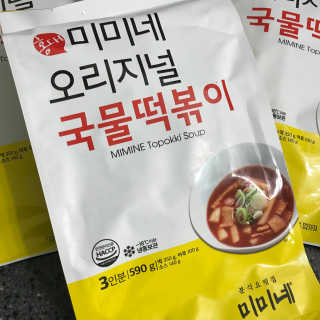 홍대미미네국물떡볶이 [홍대미미네]오리지널 국물 떡볶이4팩 + 라면사리 — 5점을 준 리뷰어가 2019년 4월 올린 사용 사진