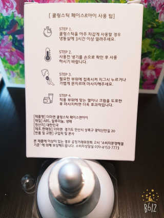 [더마퀸]쿨링스틱 페이스앤아이 — 4점을 준 리뷰어가 2019년 5월 올린 사용 사진
